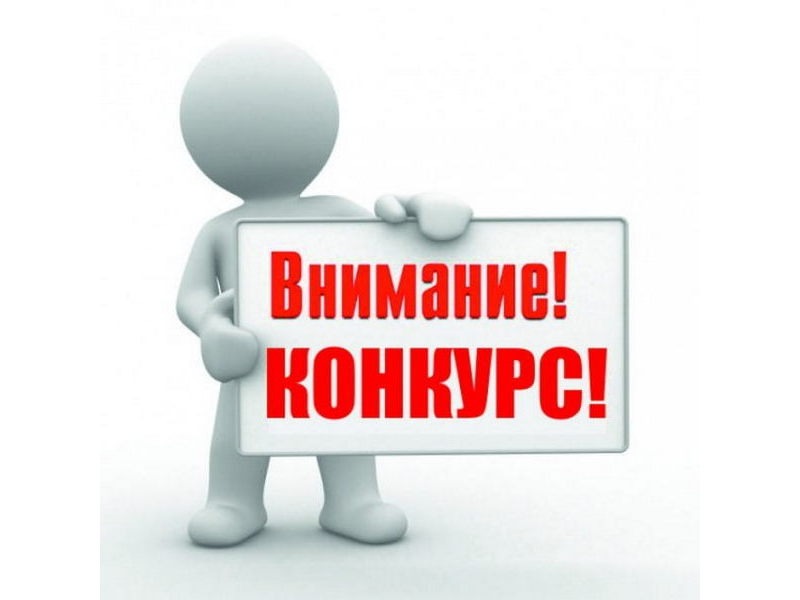 На территории Архангельской области стартует региональный этап Всероссийского конкурса «Российская организация высокой социальной эффективности».