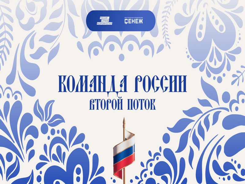 Будущее государства — в каждом из нас!.