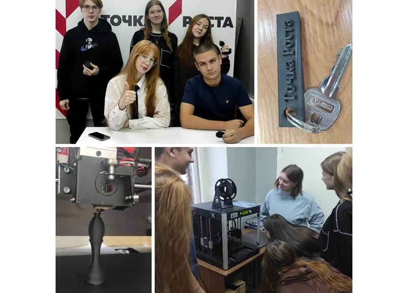 Президентский нацпроект в действии: 3D-моделирование и 3D-печать на уроках информатики в Точке Роста в МОУ «СОШ №3».