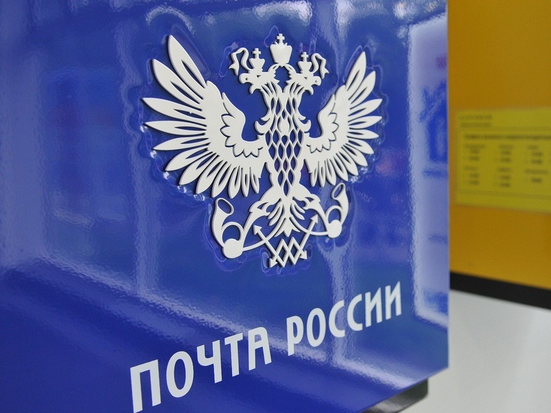 Почта России формирует киберустойчивую инфраструктуру  для 100 миллионов клиентов.